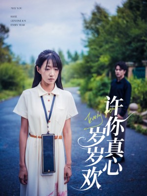 Cô Dâu Câm Trong Hợp Đồng - 哑巴契约新娘 (2025)