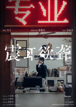 Đinh Tai Nhức Óc - Sound of Silence (2025)