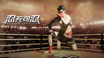 Không Thể Nhẫn Nhịn - The Unforgive