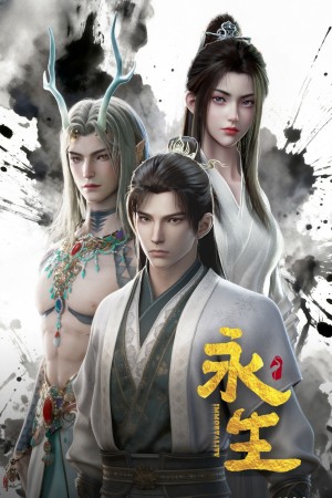 Vĩnh Sinh (Phần 5) - Immortality (Season 5) (2025)